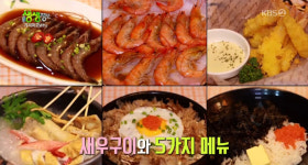 KBS2 2TV 생생정보-가격파괴Why 강원도 원주 맛집…17,900원에 새우구이+간장새우+새우튀김+오코노미야키+어묵탕+버터밥 무한리필