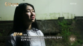 동행 아빠에게 가는 길 편, 서로 걱정하는데 만나진 않아 알 듯 모르겠는 가족의 마음