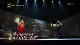 천상의 컬렉션 배우 윤종훈이 소개하는 견도, 아버지 영조의 사랑이 그리웠던 사도세자의 슬픔을 상징