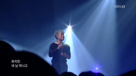 콘서트 7080 가수 이은미, 나이 잊은 가창력... 가을과 어울리는 어떤 그리움 세월이 가면 가을 편지 애인 있어요