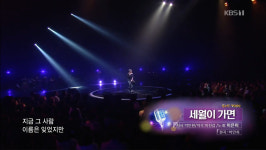 콘서트 7080 가수 이은미, 나이 잊은 가창력... 가을과 어울리는 어떤 그리움 세월이 가면 가을 편지 애인 있어요