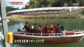 생방송 오늘 저녁 철원 여행, 임꺽정 은신처 고석정 통통배 타고 탐험!