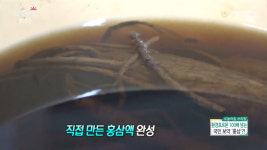 생방송 오늘 아침 일부 홍삼 제품서 환경호르몬 프탈레이트 무더기 검출? 직접 만들어 먹자 수제 홍삼액 초간단 레시피 공개
