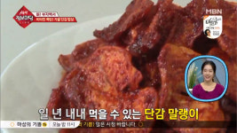 생생정보마당 제철 맞은 단감, 오히려 변비에 좋다? 눈 보호에도 탁월