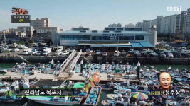 극한직업 목포 하면 낙지, 허벌나게 맛있다! 대한민국 1등! 자부심