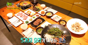 KBS2 2TV 생생정보-문전성시의 비밀 경남 김해 맛집…5가지 오리 코스 요리
