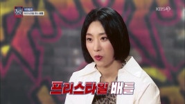 KBS2TV '댄싱하이' 프리스타일 댄스 배틀 앞두고 일동 기립.. 누가 왔길래?