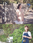 KBS2 주말드라마 하나뿐인 내편-에릭♥ 나혜미, 영화 하나식당 포스터 사진 게재…최정원과의 호흡 기대