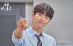계룡선녀전 윤현민, 스틸컷 공개…재수강을 부르는 최강 비주얼 교수님 등장