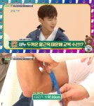 아이돌룸 몬스타엑스(MONSTA X) 셔누, 팔 둘레 13인치…피지컬 甲
