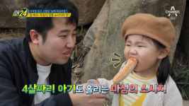 관찰카메라24 남해 독일마을 소시지 맛집, 돼지고기 함량 94% 쫄깃쫄깃!