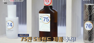 겟잇뷰티 미백에센스, 기미-잡티 겟아웃 ··· 70만 원대 최고가 에센스-일명 조명에센스 눈길