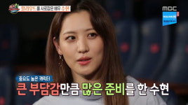 섹션TV 연예통신 수현, 앱으로만 열 수 있는 쪽대본으로 촬영 후 회수 ··· 철통보안 신비한 동물들과 그린델왈드의 범죄 어떤 영화?
