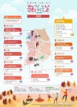 10월의 마지막 밤 31일…문화의날, 오후 5시부터 9시까지 영화 할인