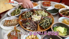 생방송 오늘 저녁 전북 남원 시골밥상 맛집? 27첩 나물밥상 주는 지리산 민박집…1박2일 강호동·은지원 다녀간 바로 그 곳