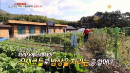 생방송 오늘 저녁 전북 남원 시골밥상 맛집? 27첩 나물밥상 주는 지리산 민박집…1박2일 강호동·은지원 다녀간 바로 그 곳