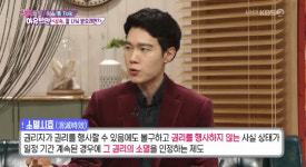 '그녀들의 여유만만' 이인철 변호사 