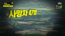 이규연의 스포트라이트 양구 펀치볼마을서 발목지뢰-대전차지뢰 등 지뢰 다수 발견