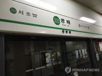 2호선 방배역, 스크린도어 공사중에 시각장애인 선로 추락…다행히 곧바로 구조