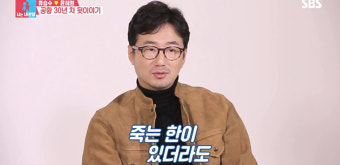 '동상이몽 시즌2' 류승수, 아내와 결혼하기 위해 공황장애도 극복한 사연 