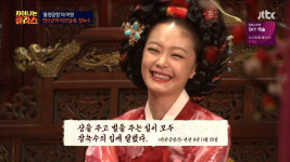 차이나는 클라스 이하늬-박지영-전소민-강성연-손은서-차지연, 연산군의 여인 장녹수 역할은 미스 캐스팅?