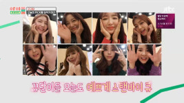 아이돌룸 구구단 미나, 새로 개발한 애교 작렬 꿀냥이(feat. 세정)