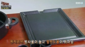 극한직업 숯구이판, 효능이 뭐길래 연일 화제…구이 시 연기와 냄새 적어 편리함↑