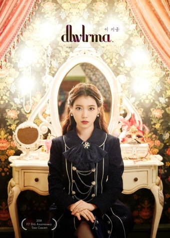 아이유(IU), 2018 10주년 투어 서울 콘서트 '이지금 dlwlrma' MD 현장판매 안내…'응원봉에 후드까지'