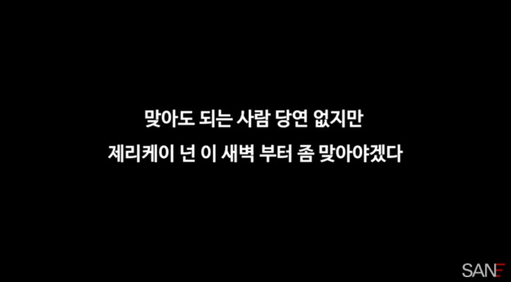 산이 '페미니스트' 논란, 또 신곡 공개 '6.9cm' 가사는? '공연 취소' 디스한 '제리케이 언급' | 포토뉴스
