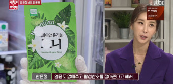 '냉장고를 부탁해'(냉부) 한은정 뷰티 팁 대방출! 수제 레몬팩 만드는 방법은?…노니즙, 수소수, 살구씨·쌀겨 천연 스크럽, 벌화분, 알로에 젤...
