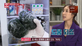 냉장고를 부탁해(냉부) 한은정, 천연소화제 매생이 요리(떡국) 레시피 공개…원조 콜라병 몸매의 노하우