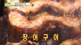 생방송 투데이-리얼맛집 충남 아산 맛집…짚불 무태장어 구이