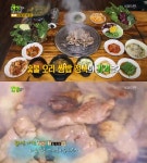 2TV 저녁 생생정보-리얼 가(격의)왕 9000원 숯불 오리 쌈밥 정식…경기도 위정부시 위치
