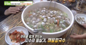 생방송 투데이-고수뎐 경기 평택시 맛집…난타 해물칼국수+수육보쌈