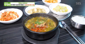 생방송 투데이-맛있GO 싸다GO 대전 유성구 맛집…5,000원 한우국밥