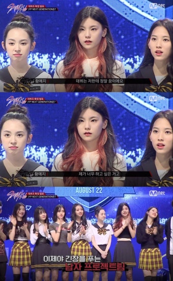 'JYP 연습생' 황예지, 1년 전 방송 출연 모습 눈길…'차기 걸그룹 멤버로 거론'