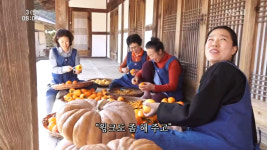 인간극장 그 여자의 마당 넓은 집 1부, 한옥에 모인 마을 아낙네들 곶감은 지금 깎아야…