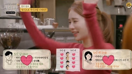 선다방2, 서로 닮으면 끌리는 이유…유인나-양세형, 환호 이유는? 올 하트