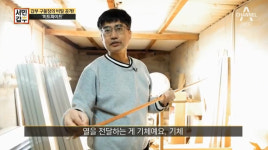 서민갑부 편백구들장갑부, 구리의 만배 속도로 열 전달 ··· 집 안에 개인찜질방 탄생시켜 연 매출 12억