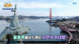구석구석 코리아 전남 진도 여행, 명량대첩 격전지 울돌목 나를 따르라!…30m 높이 거대 이순신 동상 눈길