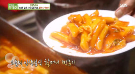 생방송 투데이-인생분식 서울 종로구 맛집…47년 전통 할머니 떡볶이