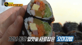 30년 전통 안성 오이김밥의 달인, 그 맛의 비결은? (생활의 달인-은둔식달)