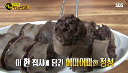 생활의 달인 꽉 찬 순대 소가 특징인 마포 막창순대, 비법은 무즙과 마른 김…위치는?