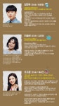 커피야 부탁해, 줄거리 및 인물관계도 보니…커피를 마시면 미녀로 변신