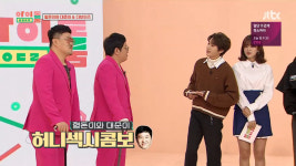 아이돌룸 형돈이와 대준이, 우리는 허니섹시콤보와 스윗슈가파피 새 별칭 공개…신곡 니가 듣고 싶은 말의 콘셉트는 분홍소시지 패션?