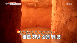 생방송 오늘 저녁 홍천·양평 여행, 겨울 스포츠 후 즐기는 산 속 숯가마 찜질방 눈길…백탄으로 굽는 참숯 바비큐 돼지갈비 침샘 자극