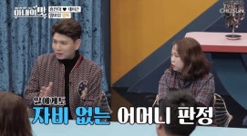 아내의 맛 제약회사 출신 제이쓴 아내 홍현희, 거짓말 못하는 단호박 어머니로 인해 당황한 모습…그 이유는?