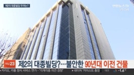 붕괴 위험 삼성동 대종빌딩 폐쇄…90년대 이전 건물 불안감 확산