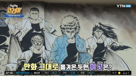 구석구석 코리아 경북 울진 여행, 이현세 고향 매화마을의 이현세 벽화거리