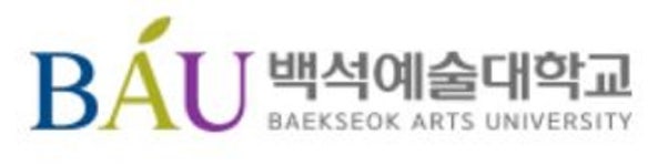 백석예술대학교 입학처, 2019학년도 수시2차 모집 합격자 14일 발표…예치금 등록기간은?